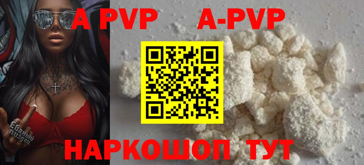 Касимов  A-PVP Соль  закладки  Вход с VPN  Alpha-PVP 