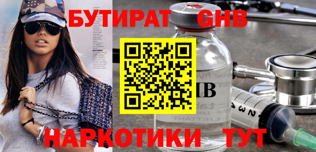 Касимов  БУТИРАТ буратино  Бутират  Вход с VPN 