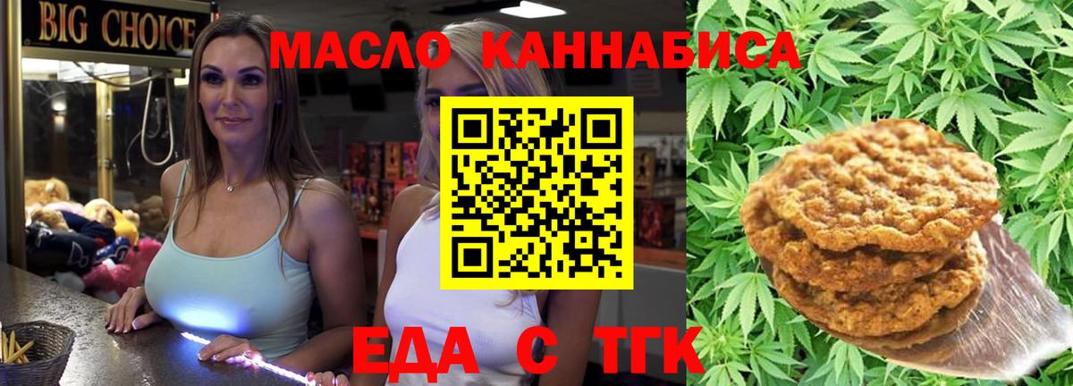 Касимов  Cannafood марихуана  Вход с VPN 