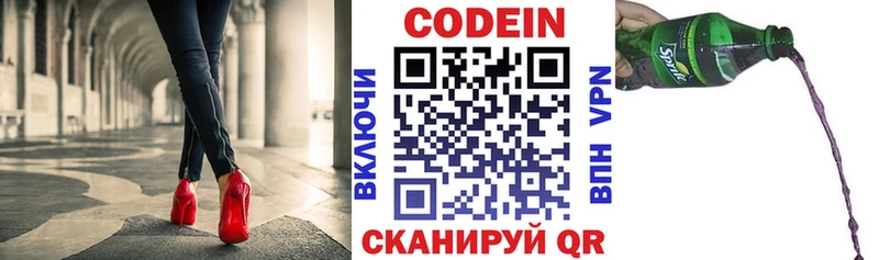 наркота Касимов Кодеиновый сироп Lean напиток Lean (лин)