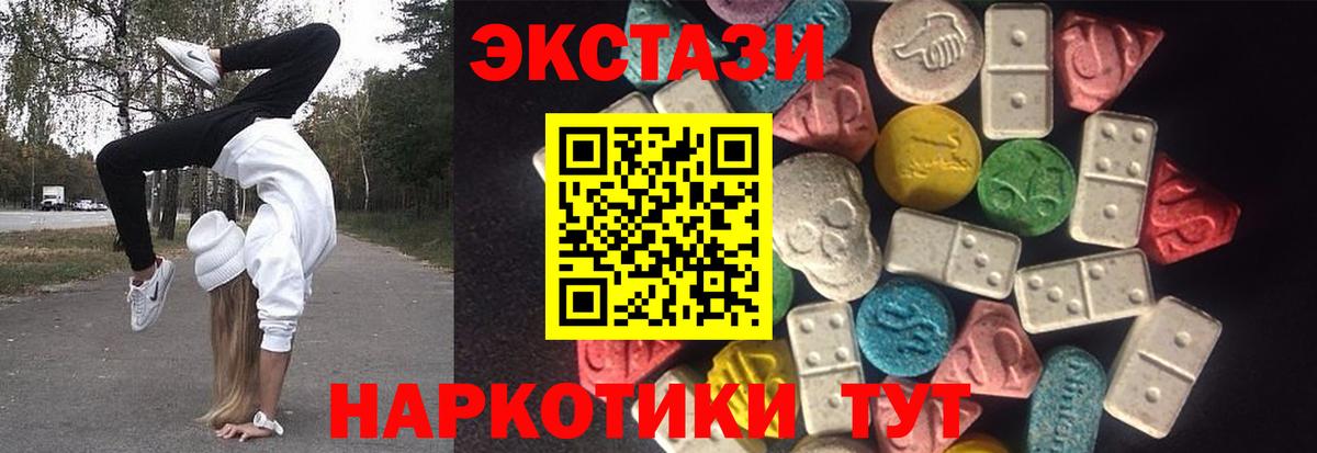 Ecstasy TESLA  Экстази диски  Касимов  Экстази  где можно купить наркотик  Вход с VPN 