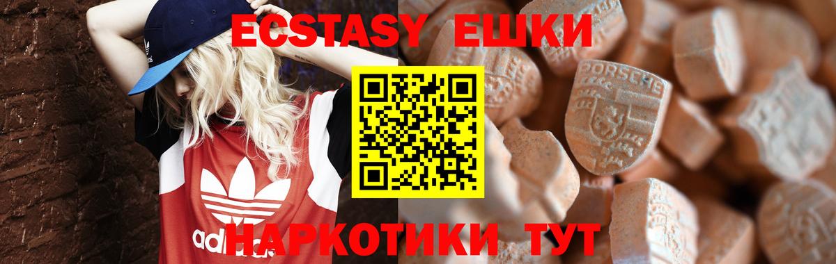 Экстази Punisher Касимов