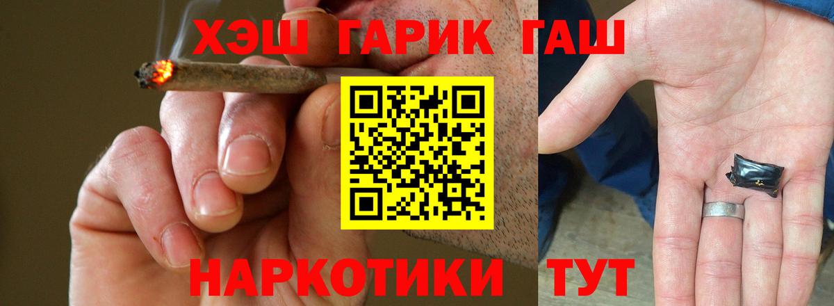 Касимов  ГАШ AMNESIA HAZE  наркота  Вход с VPN  ГАШИШ hashish  ГАШИШ 