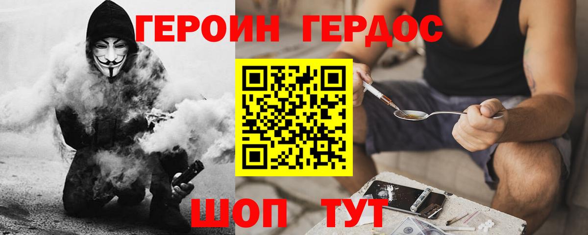 Героин белый  Героин  Касимов  Вход с VPN 