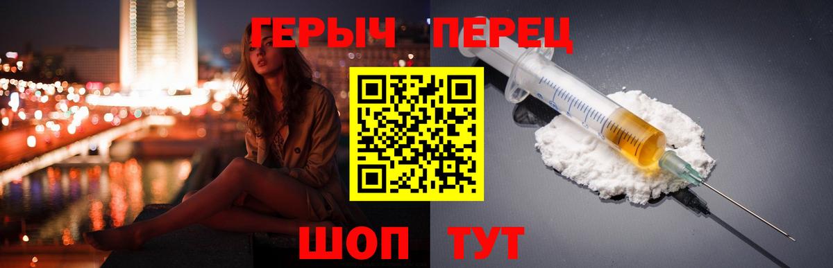 ГЕРОИН белый Касимов