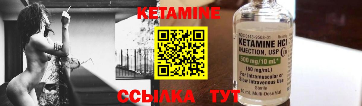 Кетамин VHQ Касимов