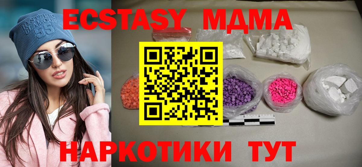 MDMA  MDMA Molly  Касимов  Вход с VPN  МДМА кристаллы 