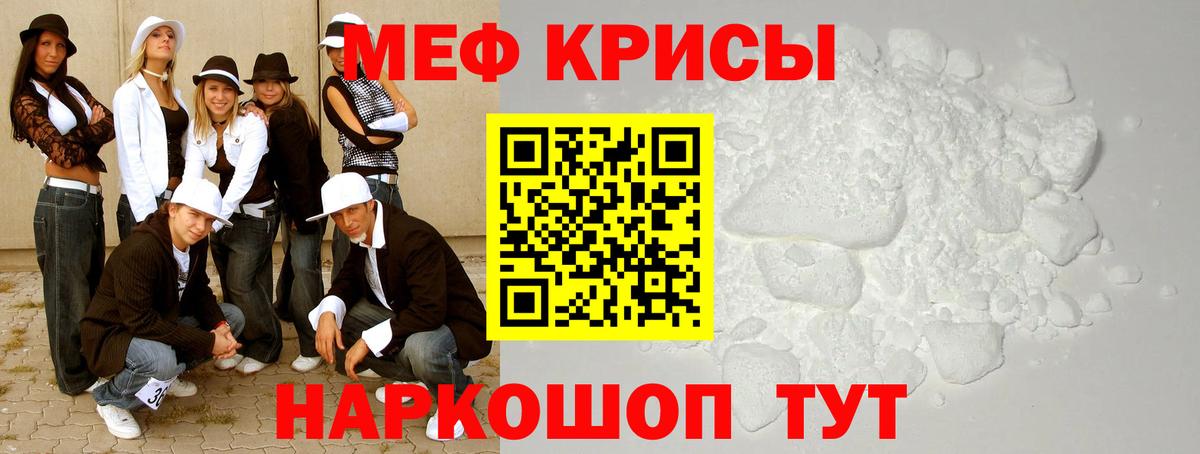 МЕФ кристаллы Касимов