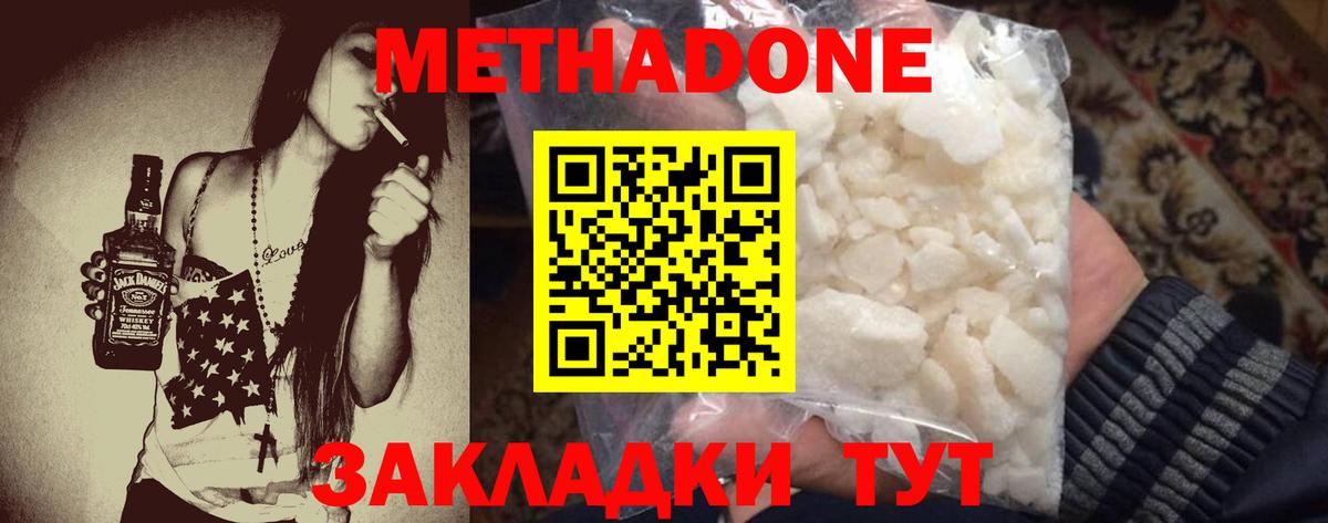 Касимов  Метадон мёд  Вход с VPN  МЕТАДОН мёд 