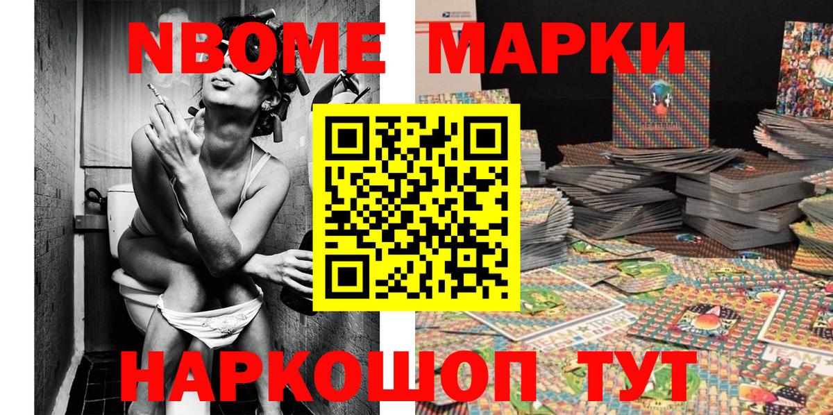 Касимов  Марки N-bome  наркота  Марки N-bome 1,8мг  Марки N-bome 1,8мг  Вход с VPN 
