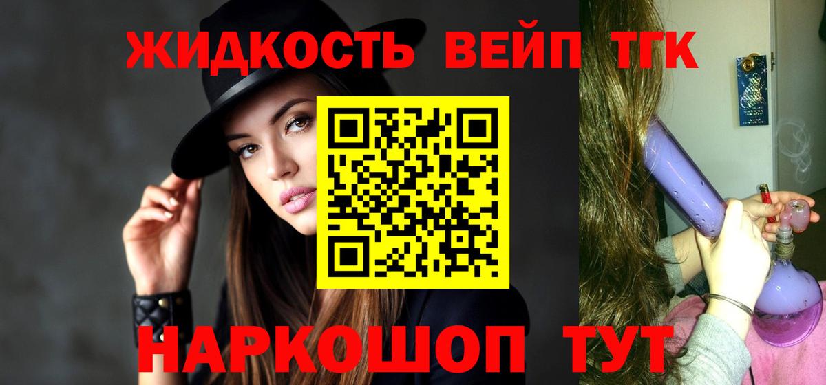 Дистиллят ТГК THC oil Касимов