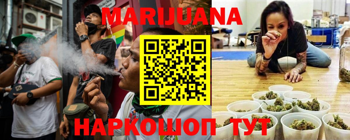 Касимов  Бошки Шишки марихуана  Шишки марихуана OG Kush  Шишки марихуана Ganja  Вход с VPN  Бошки Шишки VHQ 
